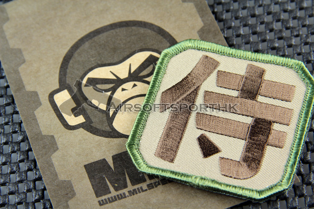 Mil-Spec Monkey Samurai Kanji Logo Velcro Patch - ARID
